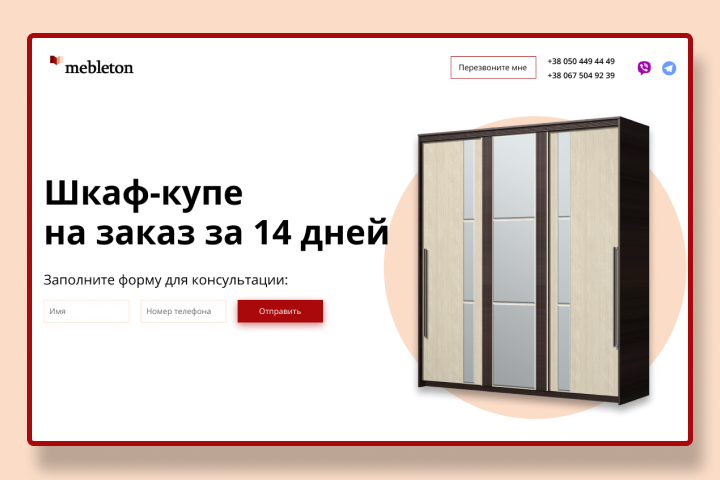 Лендинг с акциями интернет-магазина с текстилем