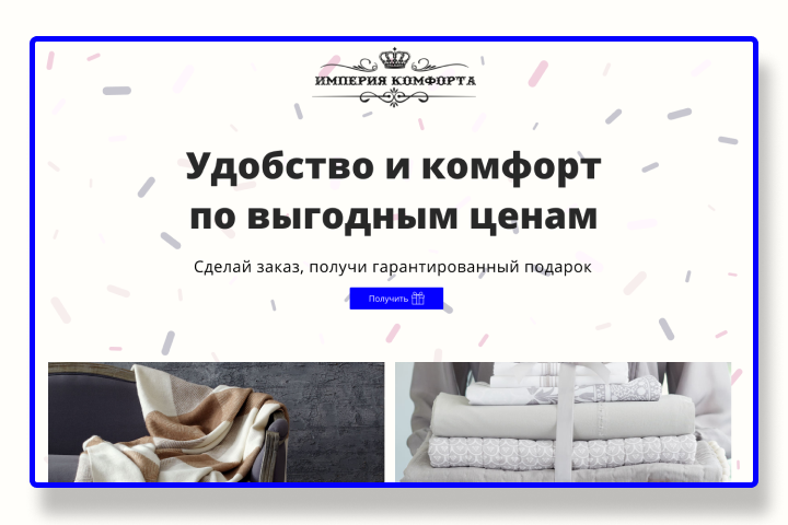 Лендинг с акциями интернет-магазина с текстилем