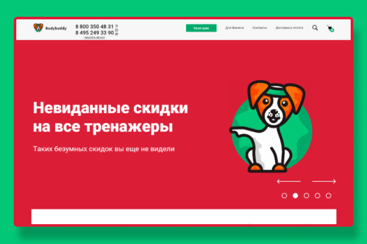 Интернет-магазин спорт.товаров Bodybuddy