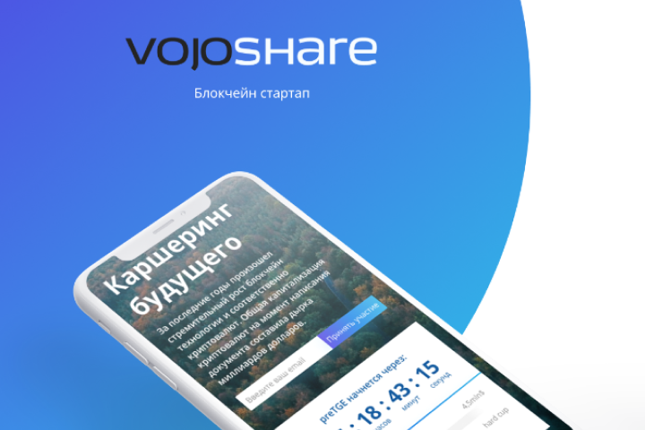 Сайт для проведения ICO