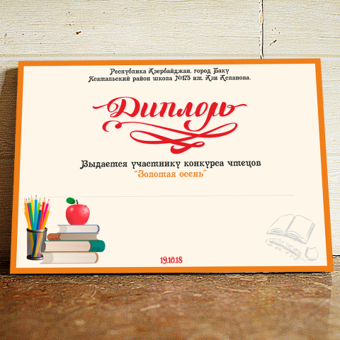 Diplom design for 175 shool