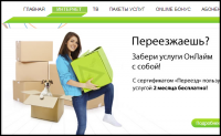 Менеджер по продажам "Onlime"