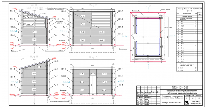 Венткиоски метрополитена