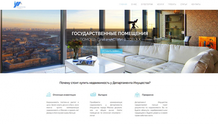 ГОСТОРГИ