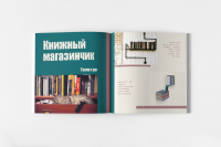 Разворот брендбука