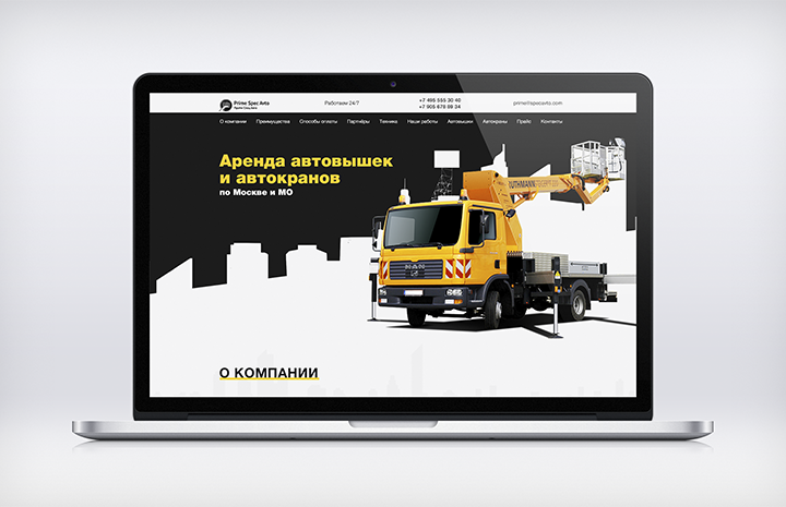 Автовышки и автокраны в Москве