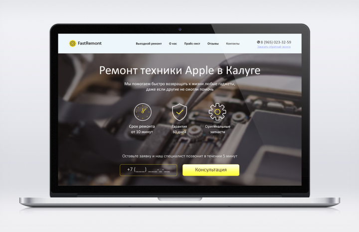Ремонт iPhone
