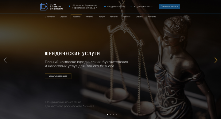 Корпоративный сайт для юридического агенства