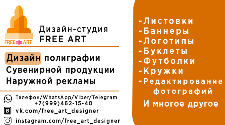 Информация