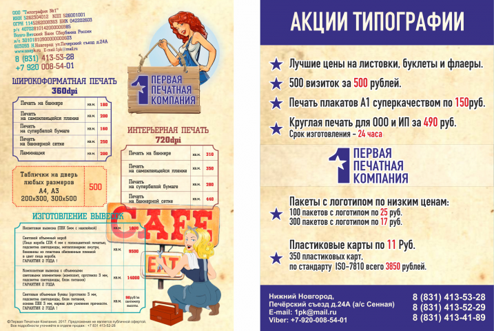 Работа 3607368
