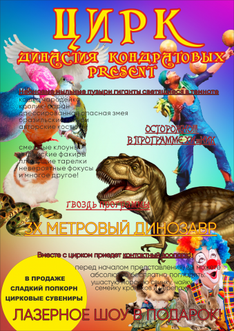 Работа 3607372