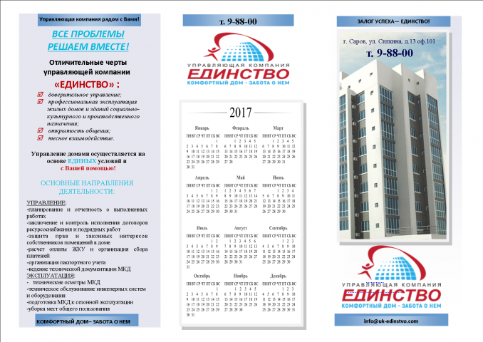 Работа 3607363