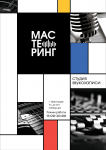 Студия звукозаписи