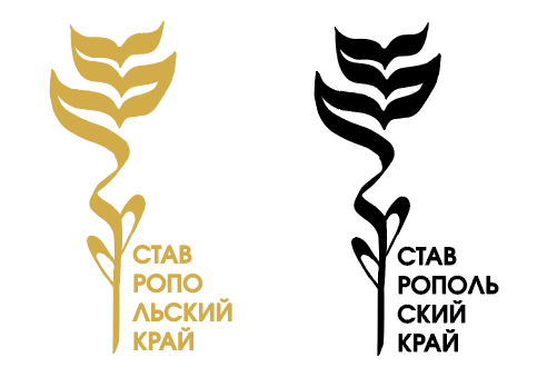 Ставрополь