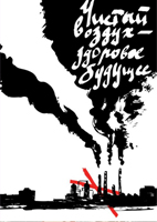 эко плакат
