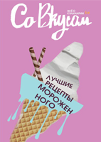 Обложка журнала