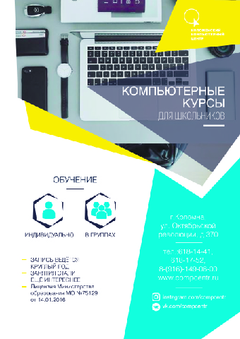 листовка