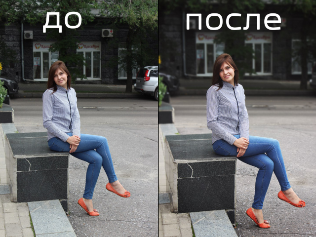 фоторетушь (до - после)