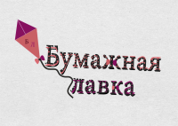 Бумажная лавка