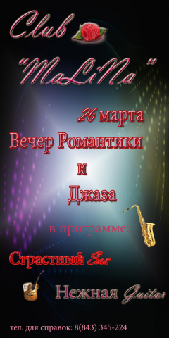 афиша