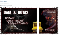 Оформление группы Dota-wars