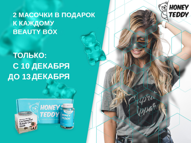 Honney Teddy