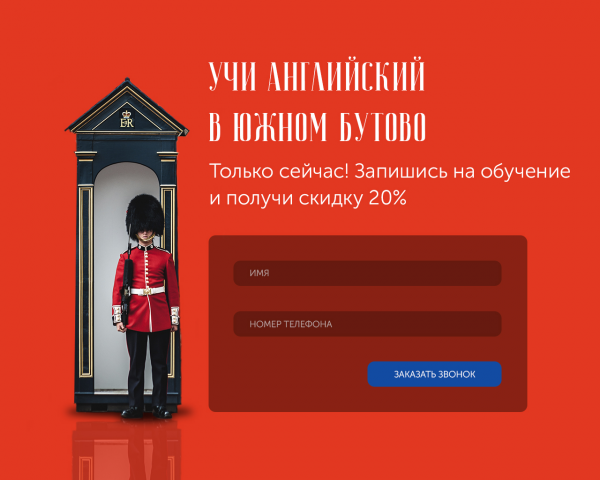 Школа английского языка