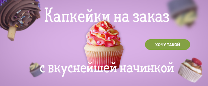 Кондитерская