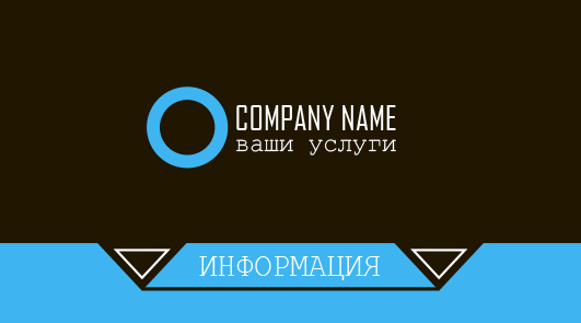 Дизайн визитки