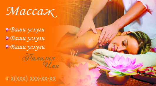 Визитка