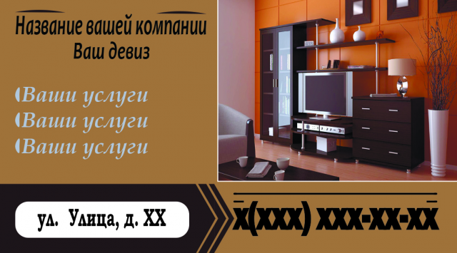 Билборд