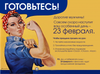 Корпоративное приглашение на праздник