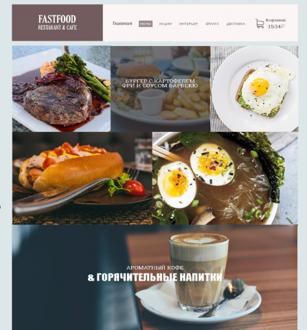 Лендинг для кафе