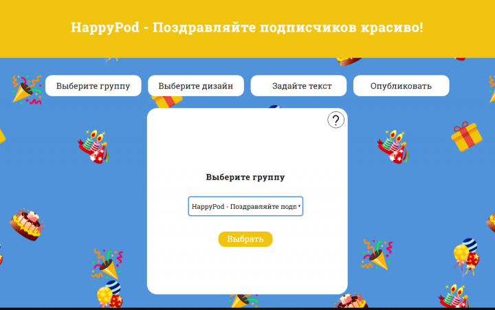 Адаптиваня верстка странички для ВК