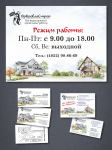 Режимная вывеска и визитки