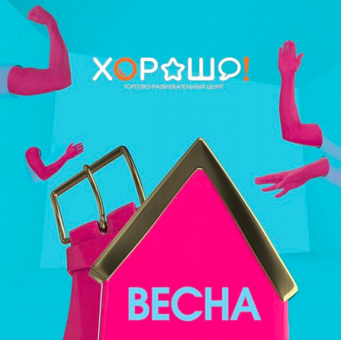 Новые коллекции. Весна