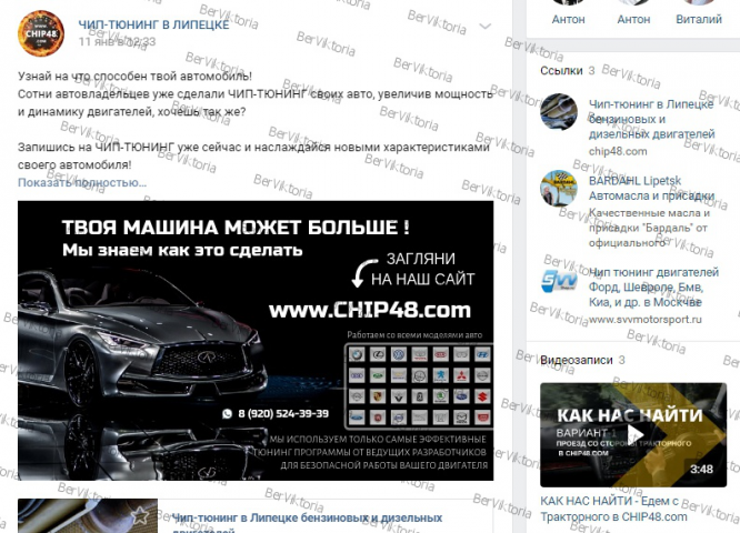 Рекламные объявления