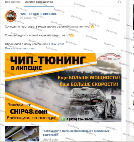 Рекламные обьявления