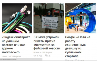 Новость в TJournal