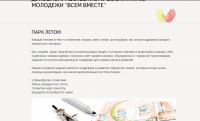 Для благотворительного фонда