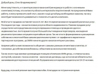 Сопроводительное письмо к резюме
