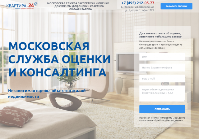 Интеграция Bitrix-24 на сайт