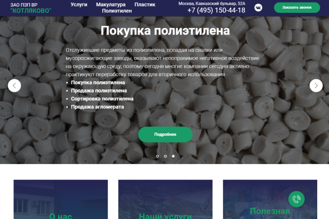 www.kotlyakovo.ru