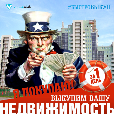Баннер Недвижимость