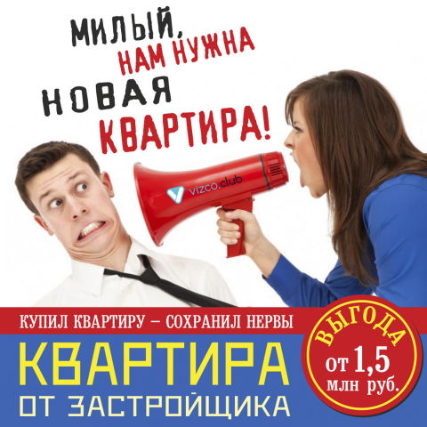 Баннер Недвижимость