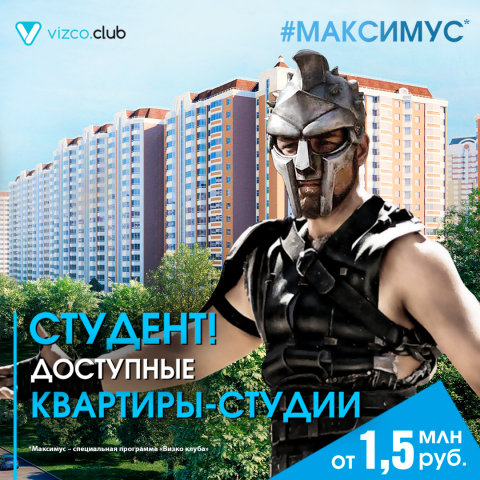 Баннер Недвижимость