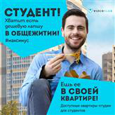 Баннер недвижимость