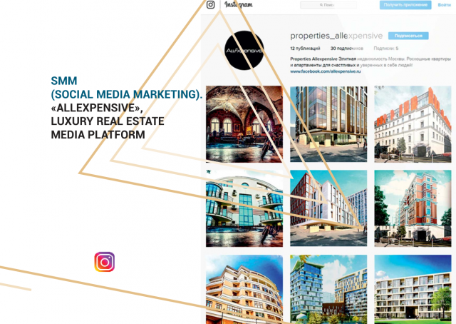 Инстаграм Allexpensive