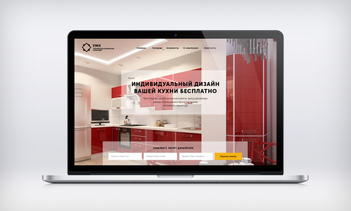 Landing Page для компании производящей кухонные гарнитуры