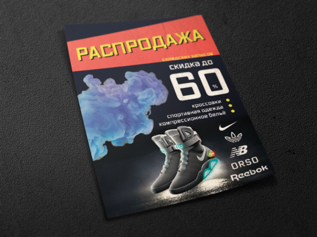 Листовка
